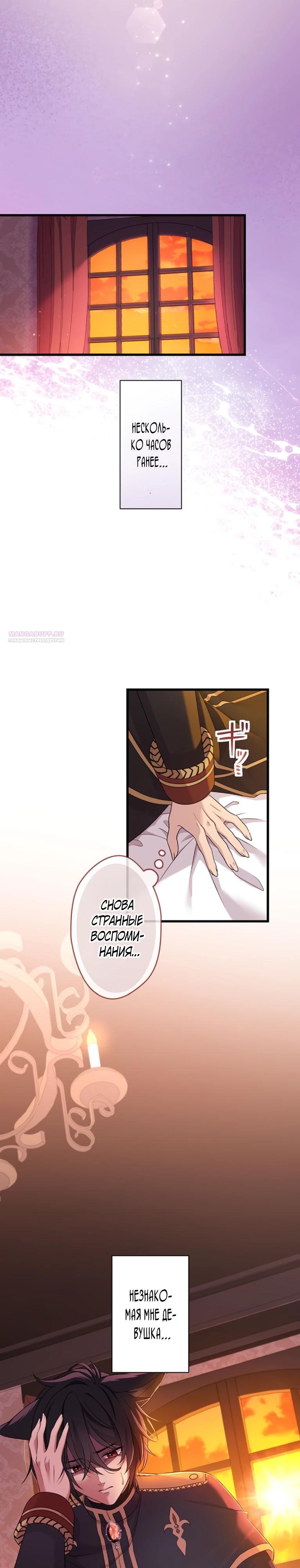 Манга Легендарная убийца, перевоплотилась в младшую дочь королевской семьи. - Глава 74 Страница 2