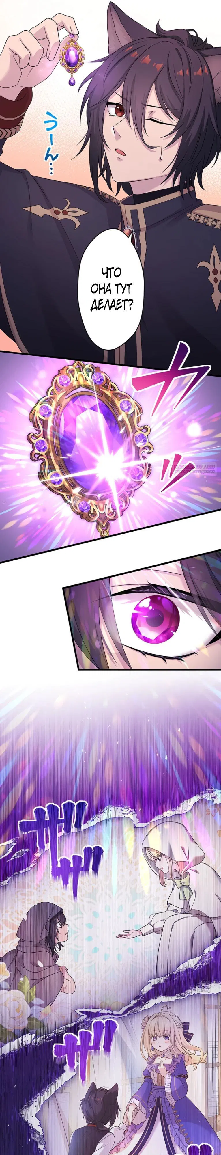 Манга Легендарная убийца, перевоплотилась в младшую дочь королевской семьи. - Глава 74 Страница 10