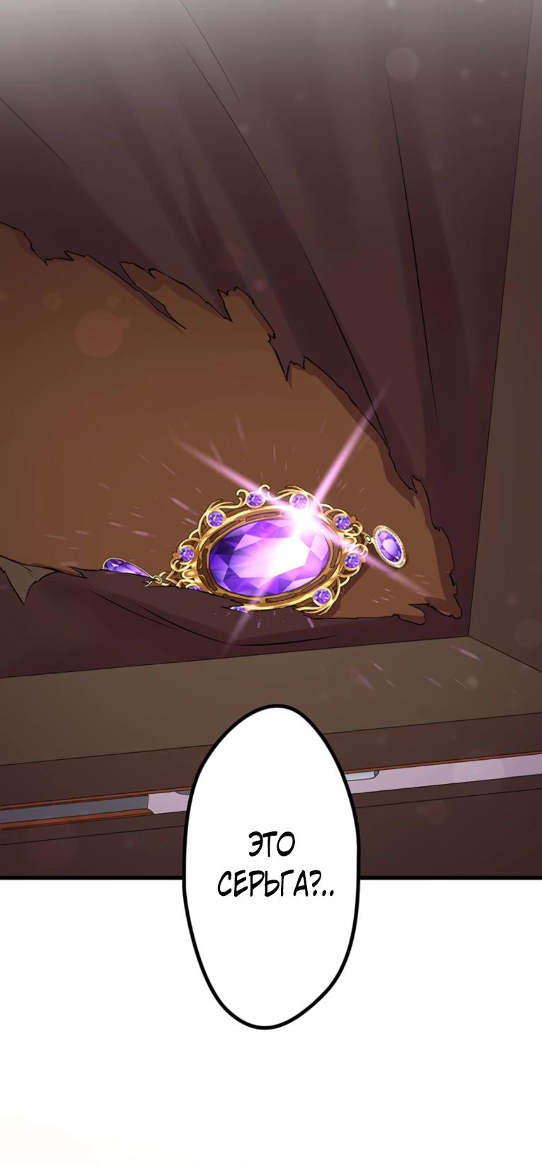 Манга Легендарная убийца, перевоплотилась в младшую дочь королевской семьи. - Глава 74 Страница 9