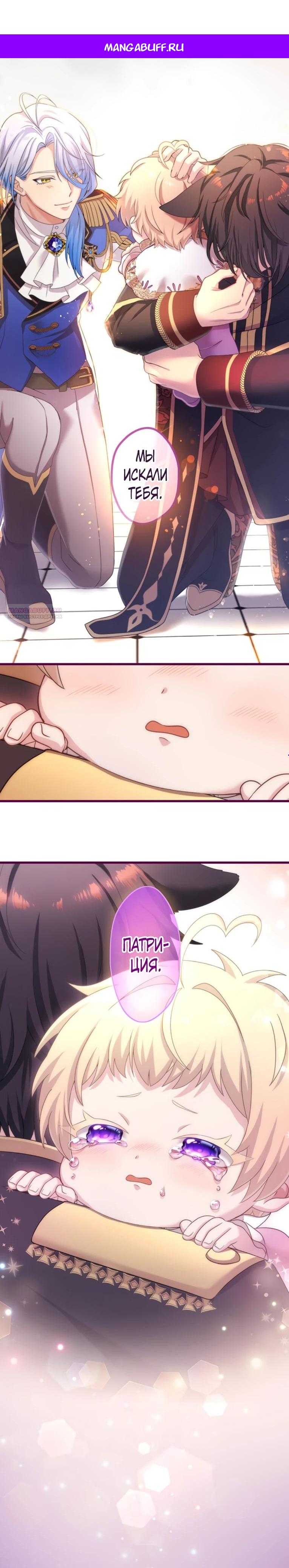 Манга Легендарная убийца, перевоплотилась в младшую дочь королевской семьи. - Глава 74 Страница 1