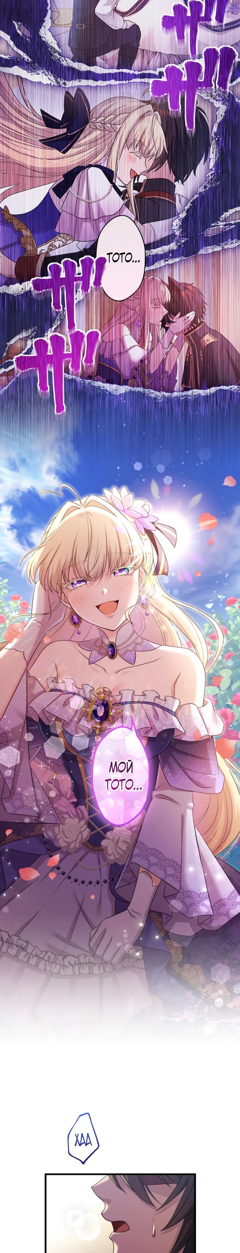 Манга Легендарная убийца, перевоплотилась в младшую дочь королевской семьи. - Глава 74 Страница 11