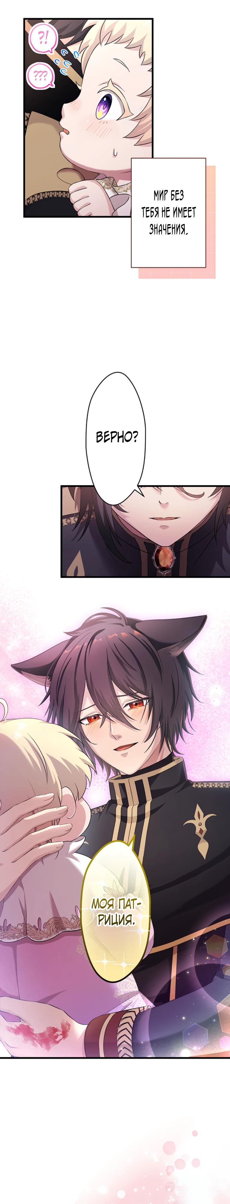 Манга Легендарная убийца, перевоплотилась в младшую дочь королевской семьи. - Глава 74 Страница 23