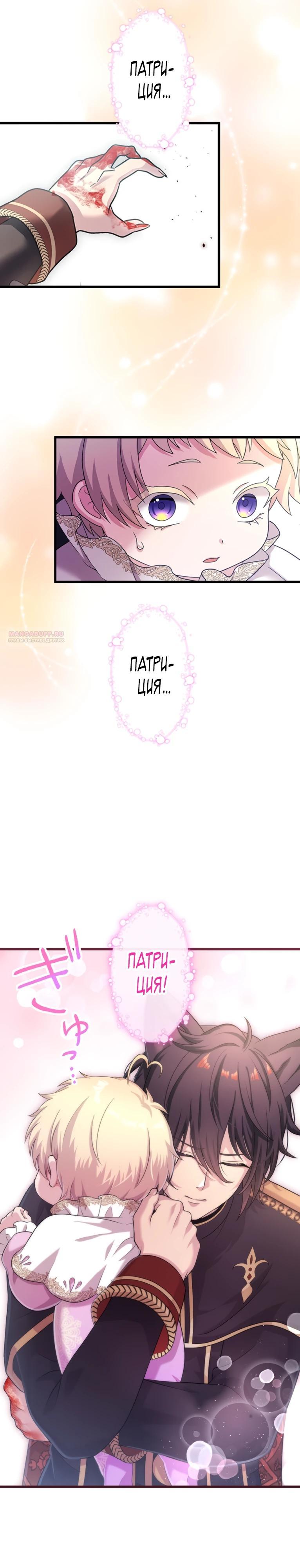 Манга Легендарная убийца, перевоплотилась в младшую дочь королевской семьи. - Глава 74 Страница 22