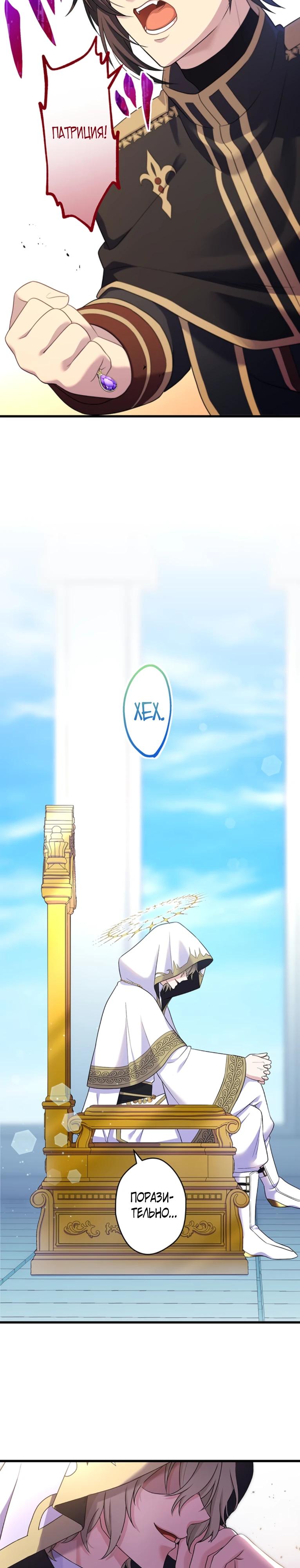 Манга Легендарная убийца, перевоплотилась в младшую дочь королевской семьи. - Глава 74 Страница 13