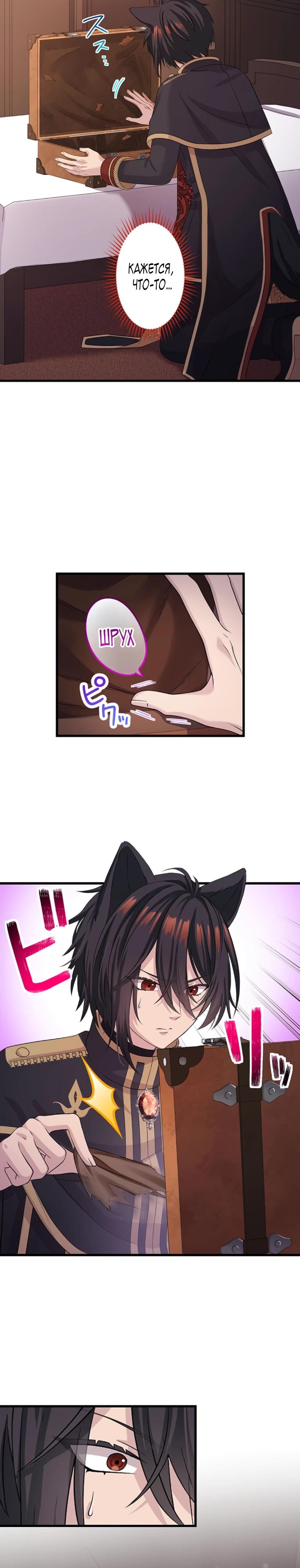 Манга Легендарная убийца, перевоплотилась в младшую дочь королевской семьи. - Глава 74 Страница 8