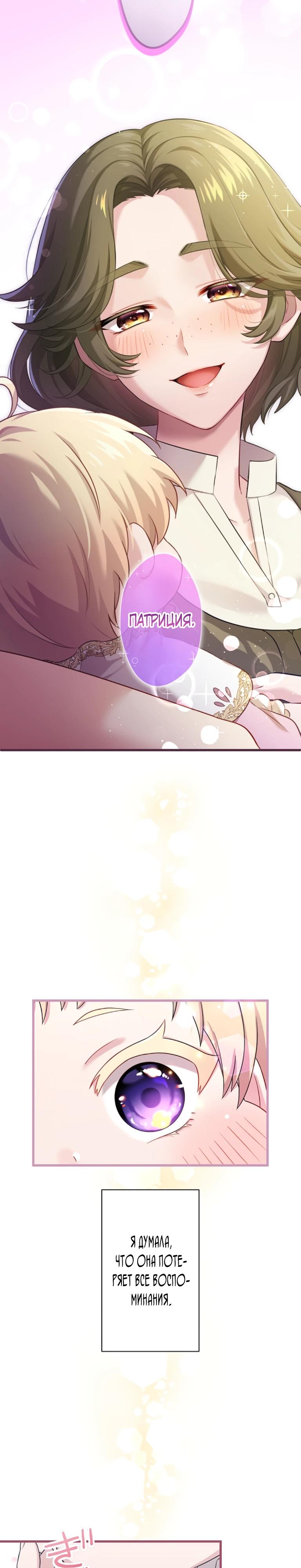 Манга Легендарная убийца, перевоплотилась в младшую дочь королевской семьи. - Глава 77 Страница 17