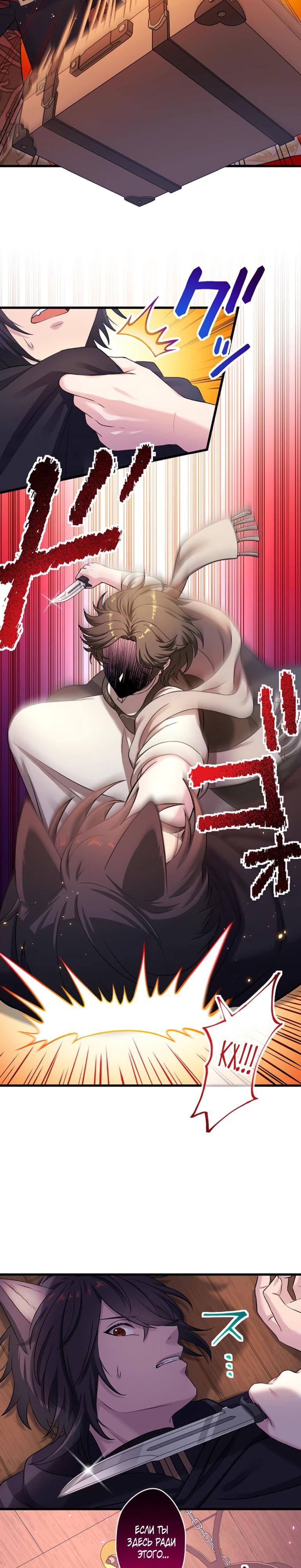 Манга Легендарная убийца, перевоплотилась в младшую дочь королевской семьи. - Глава 77 Страница 3