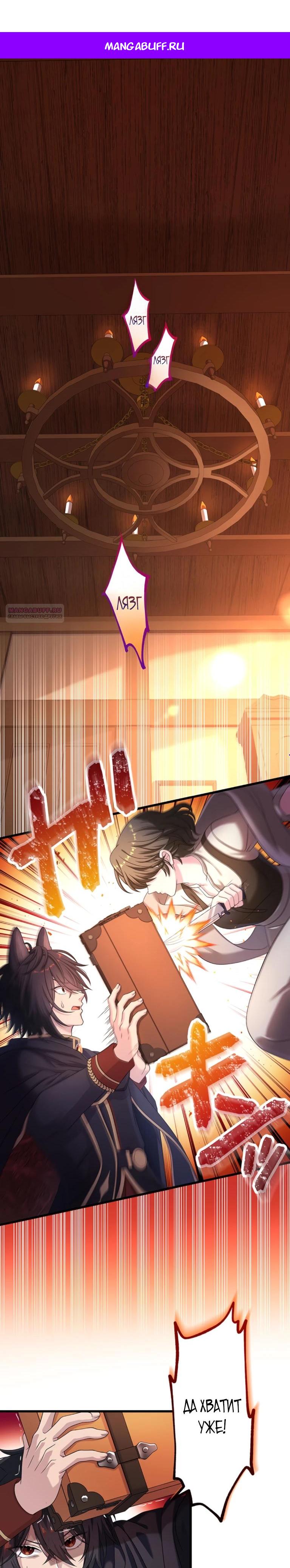 Манга Легендарная убийца, перевоплотилась в младшую дочь королевской семьи. - Глава 77 Страница 1