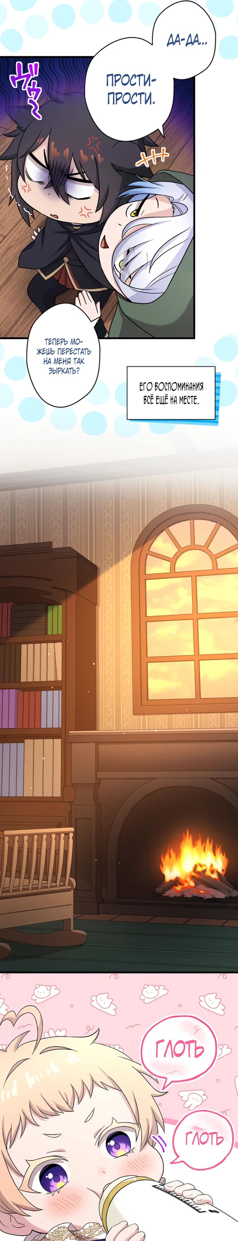 Манга Легендарная убийца, перевоплотилась в младшую дочь королевской семьи. - Глава 77 Страница 9