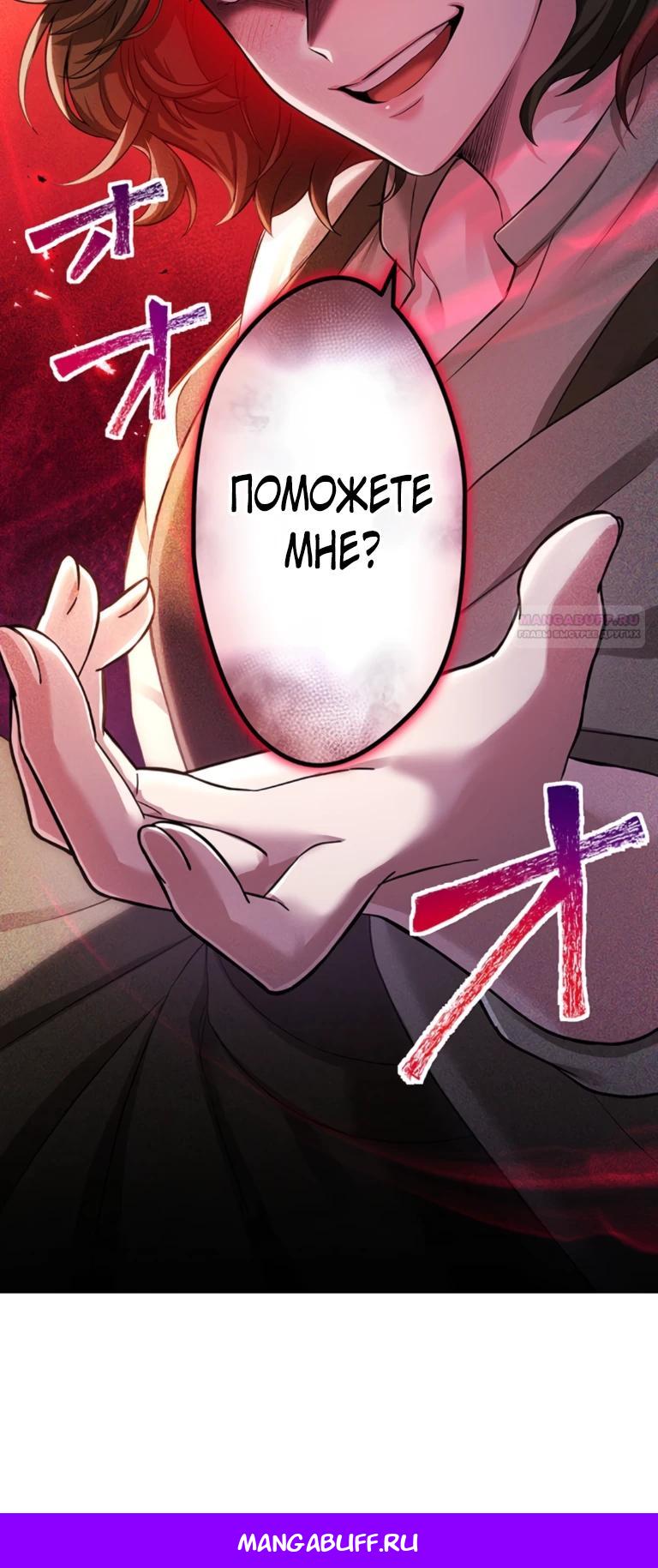 Манга Легендарная убийца, перевоплотилась в младшую дочь королевской семьи. - Глава 78 Страница 21