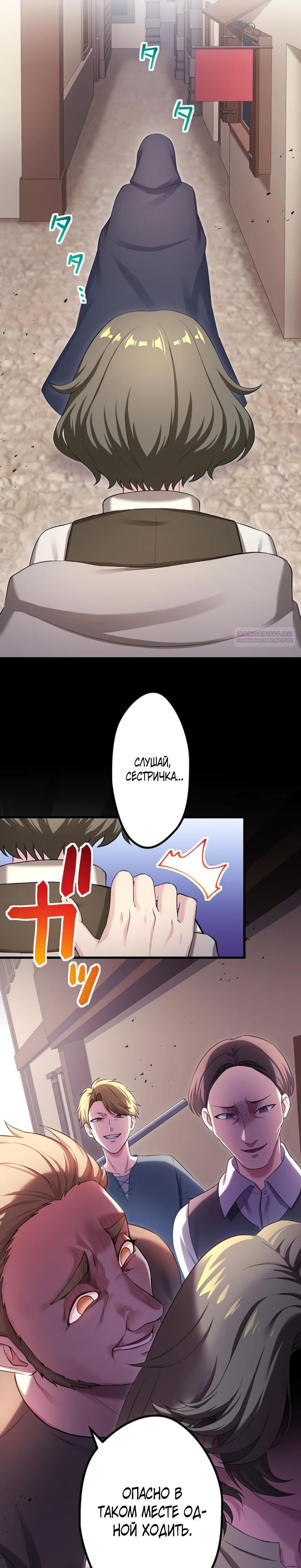 Манга Легендарная убийца, перевоплотилась в младшую дочь королевской семьи. - Глава 78 Страница 18