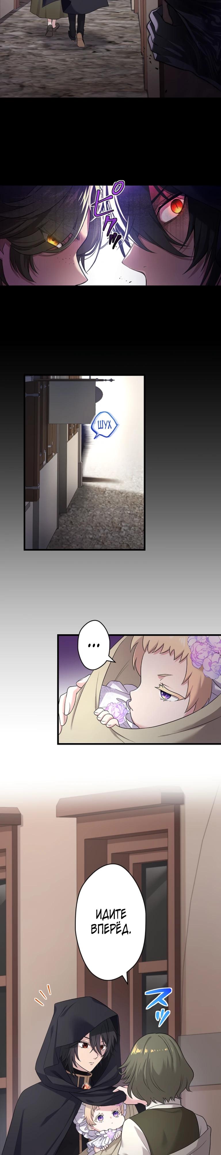 Манга Легендарная убийца, перевоплотилась в младшую дочь королевской семьи. - Глава 78 Страница 16