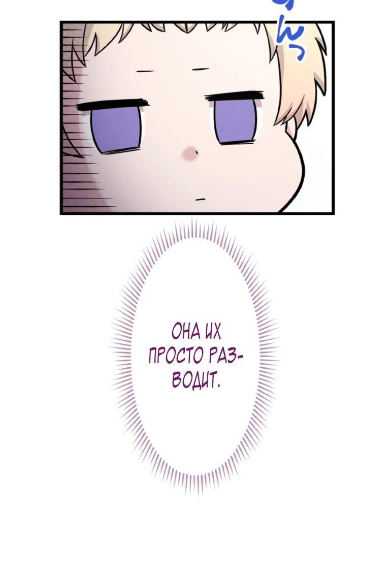 Манга Легендарная убийца, перевоплотилась в младшую дочь королевской семьи. - Глава 81 Страница 37