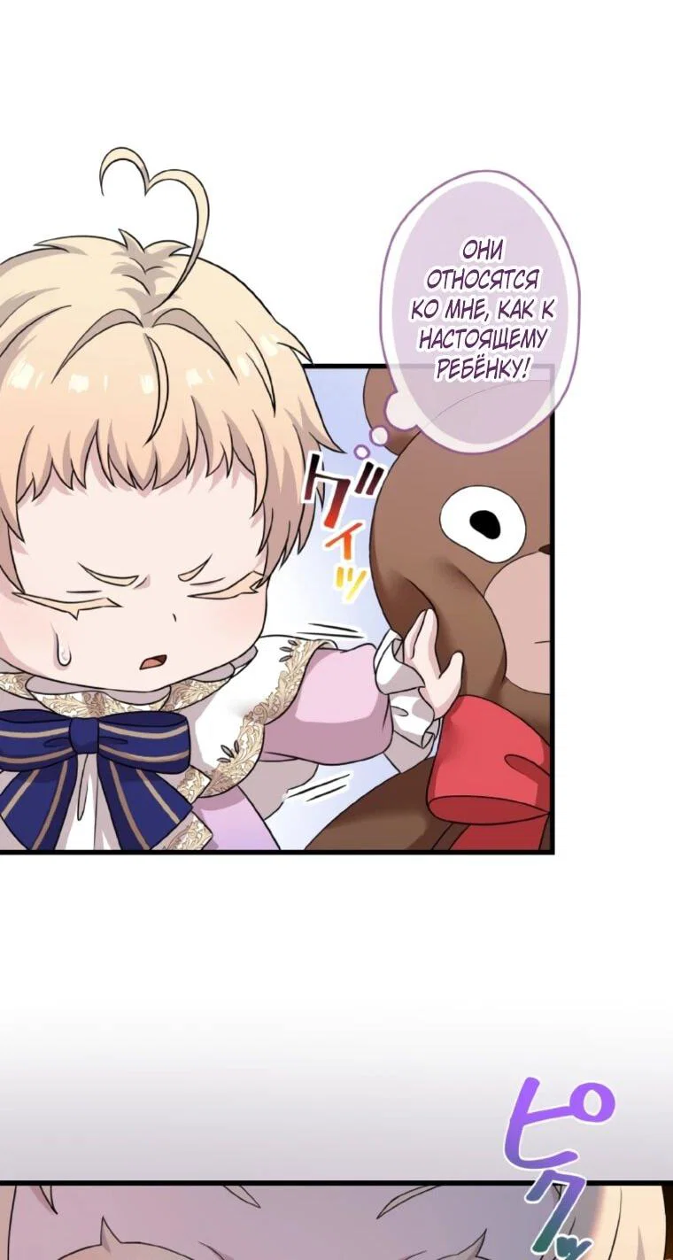 Манга Легендарная убийца, перевоплотилась в младшую дочь королевской семьи. - Глава 82 Страница 10