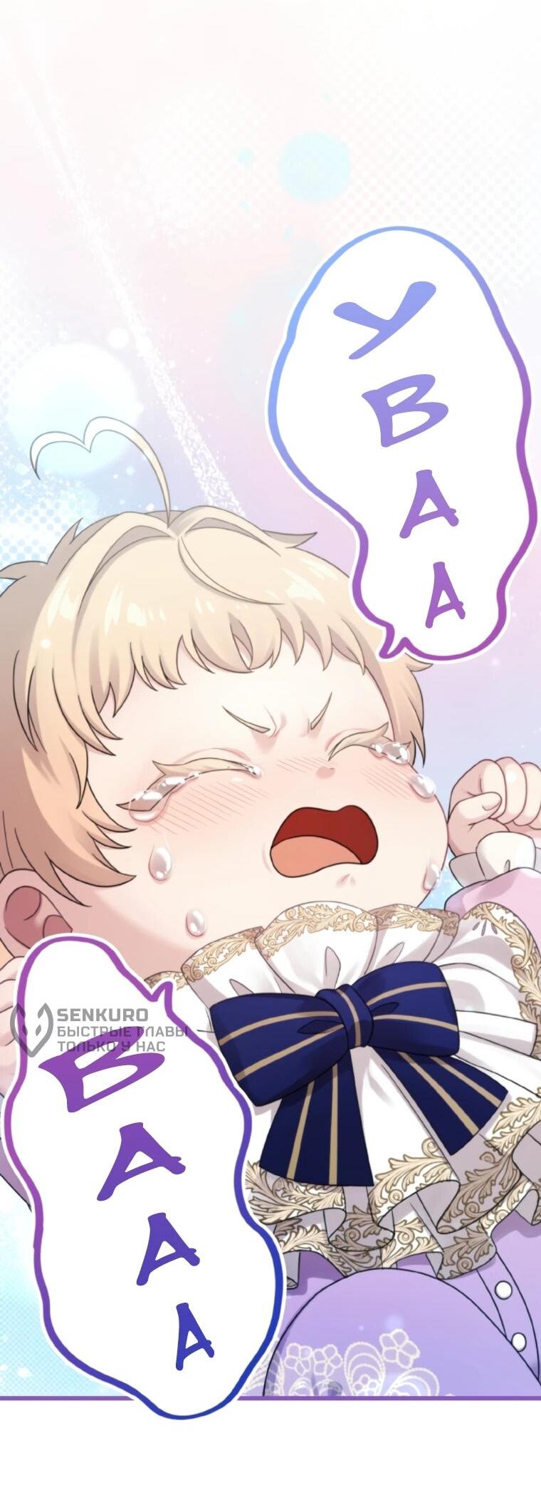 Манга Легендарная убийца, перевоплотилась в младшую дочь королевской семьи. - Глава 82 Страница 12