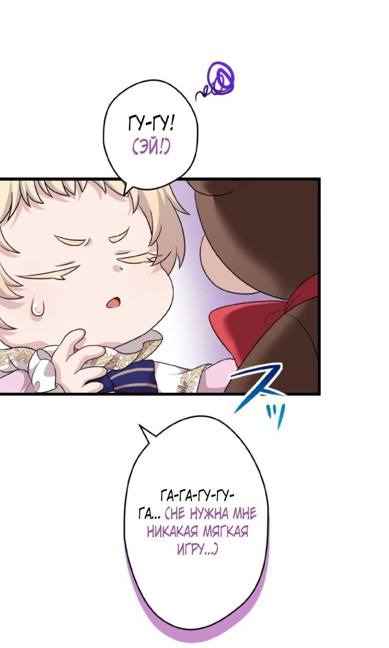 Манга Легендарная убийца, перевоплотилась в младшую дочь королевской семьи. - Глава 82 Страница 7