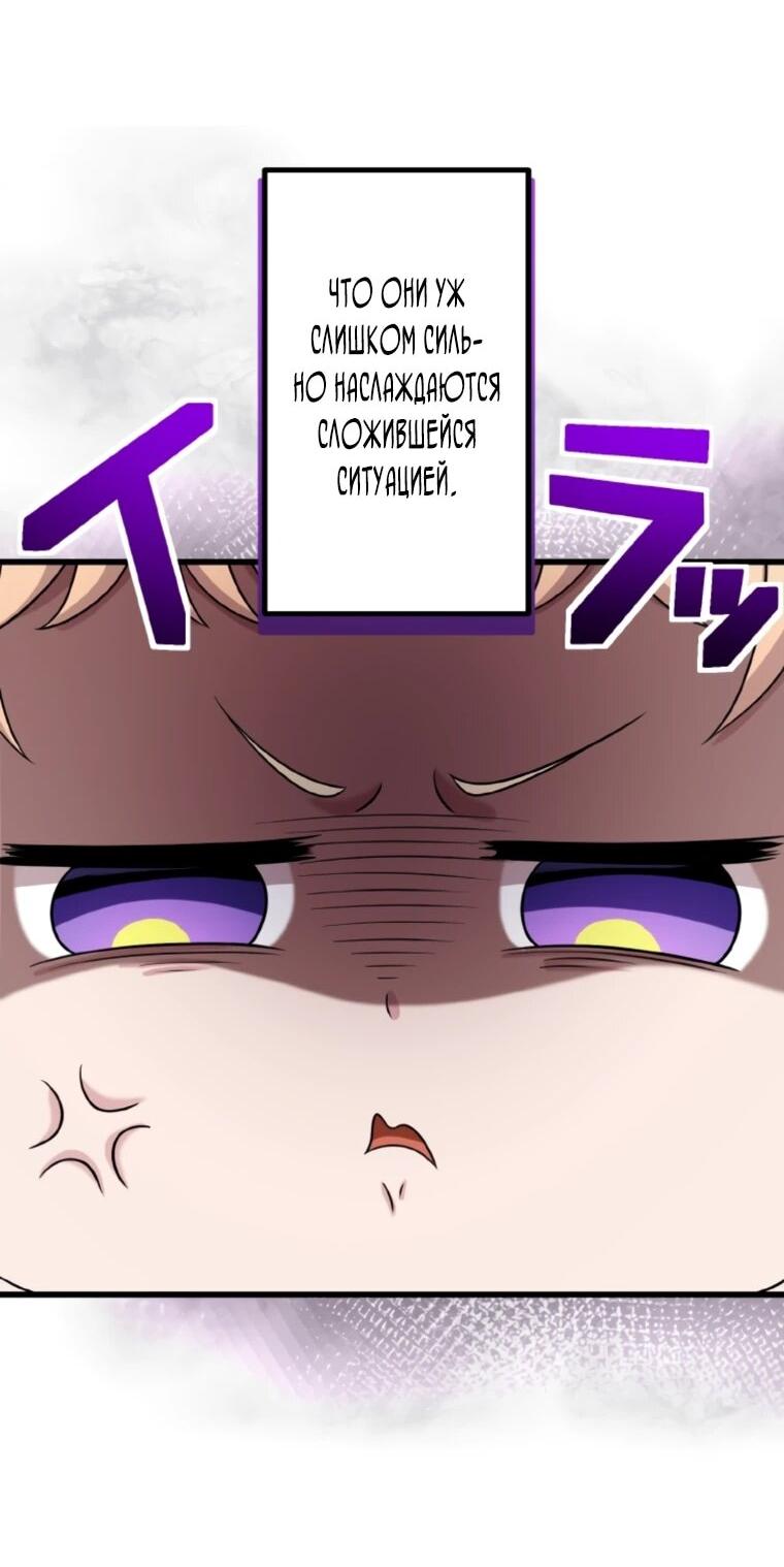 Манга Легендарная убийца, перевоплотилась в младшую дочь королевской семьи. - Глава 82 Страница 3