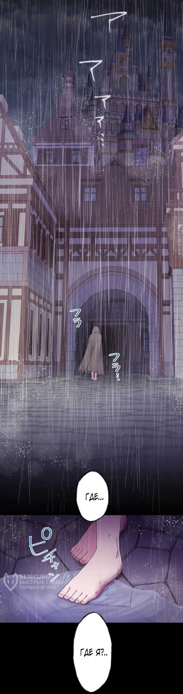 Манга Легендарная убийца, перевоплотилась в младшую дочь королевской семьи. - Глава 82 Страница 29