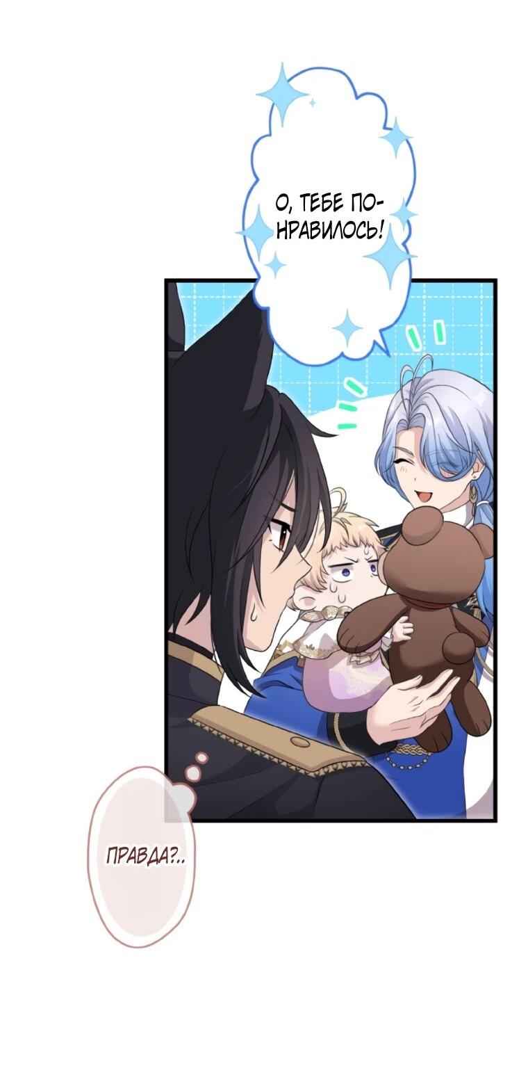 Манга Легендарная убийца, перевоплотилась в младшую дочь королевской семьи. - Глава 82 Страница 9