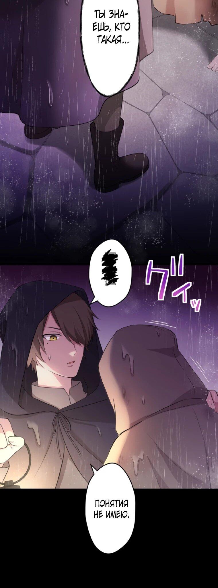 Манга Легендарная убийца, перевоплотилась в младшую дочь королевской семьи. - Глава 82 Страница 32