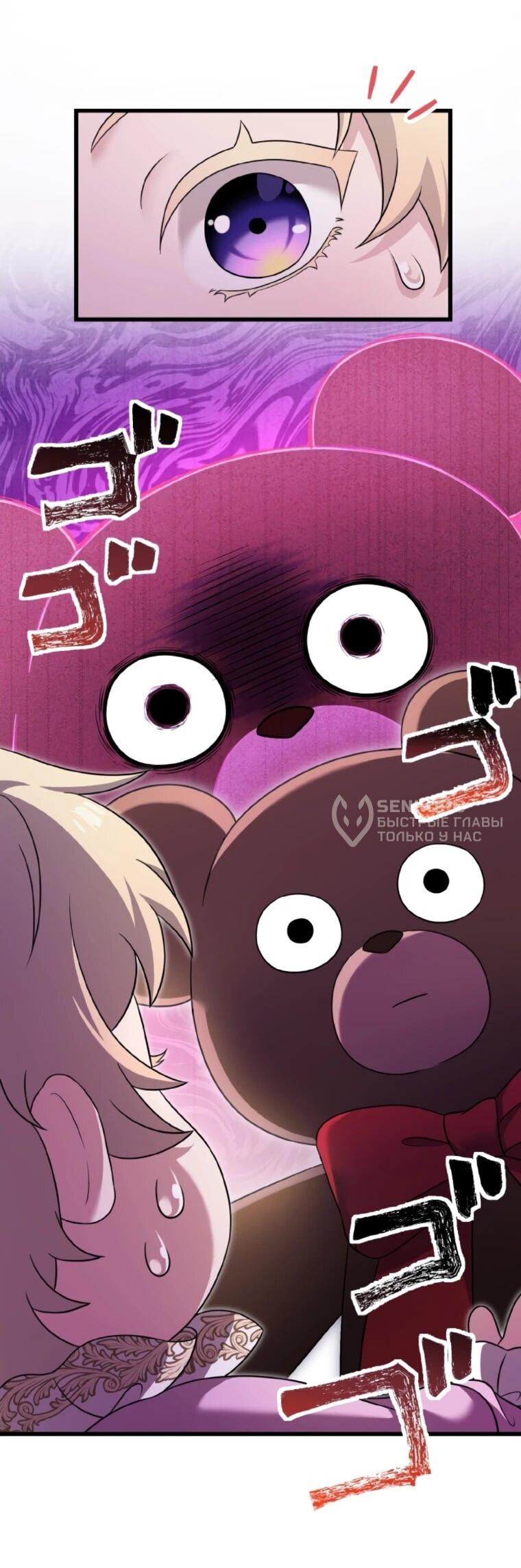 Манга Легендарная убийца, перевоплотилась в младшую дочь королевской семьи. - Глава 82 Страница 8