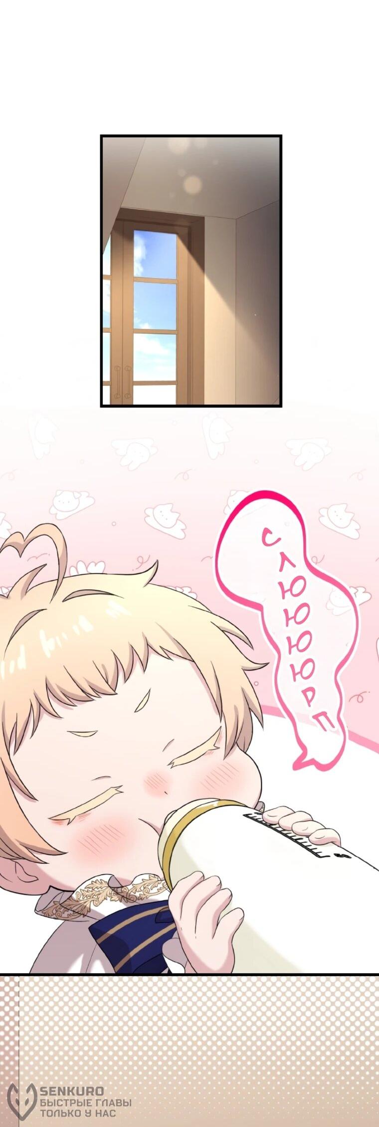 Манга Легендарная убийца, перевоплотилась в младшую дочь королевской семьи. - Глава 82 Страница 20