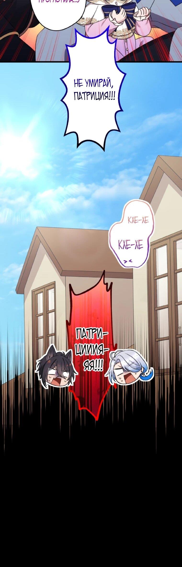 Манга Легендарная убийца, перевоплотилась в младшую дочь королевской семьи. - Глава 82 Страница 27