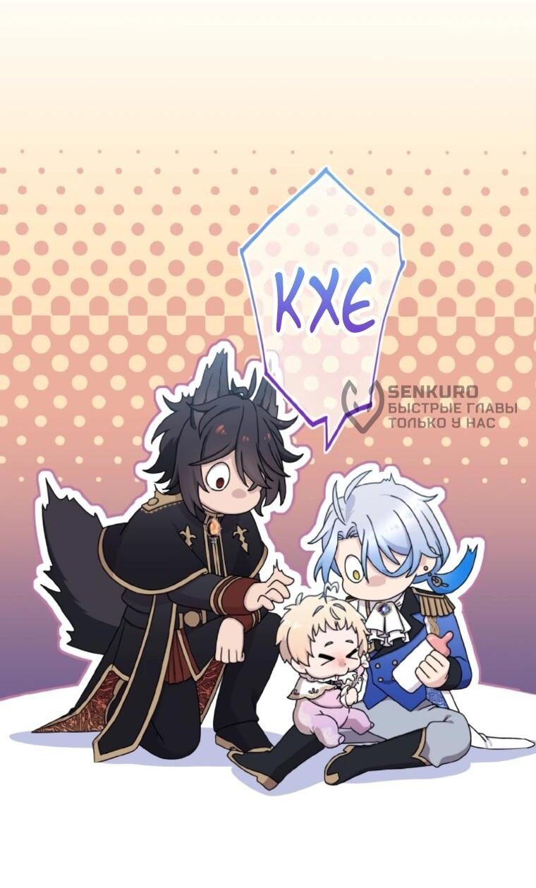 Манга Легендарная убийца, перевоплотилась в младшую дочь королевской семьи. - Глава 82 Страница 25