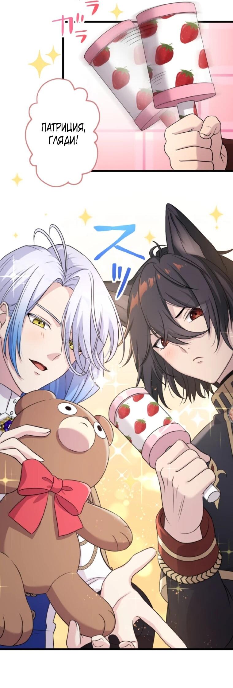 Манга Легендарная убийца, перевоплотилась в младшую дочь королевской семьи. - Глава 82 Страница 2