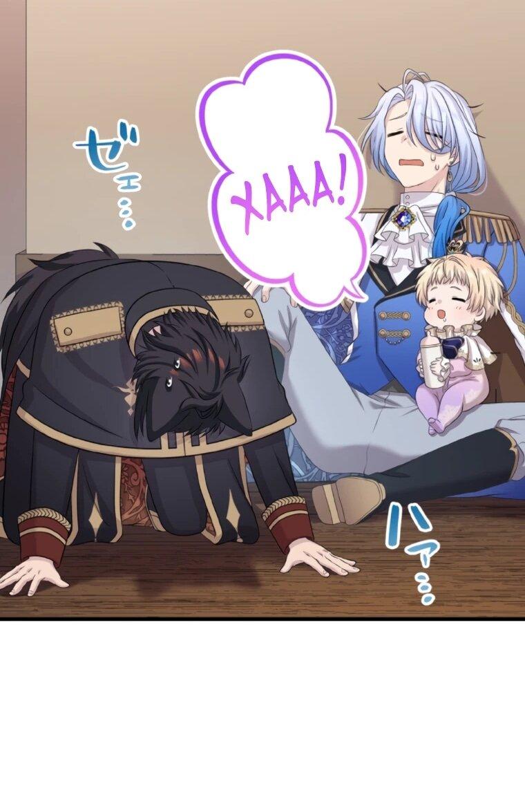 Манга Легендарная убийца, перевоплотилась в младшую дочь королевской семьи. - Глава 82 Страница 21