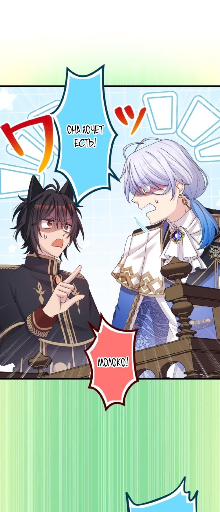 Манга Легендарная убийца, перевоплотилась в младшую дочь королевской семьи. - Глава 82 Страница 15