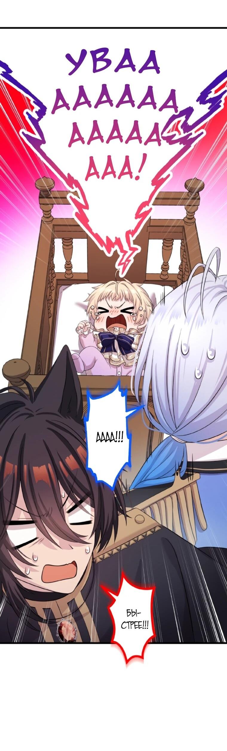 Манга Легендарная убийца, перевоплотилась в младшую дочь королевской семьи. - Глава 82 Страница 19