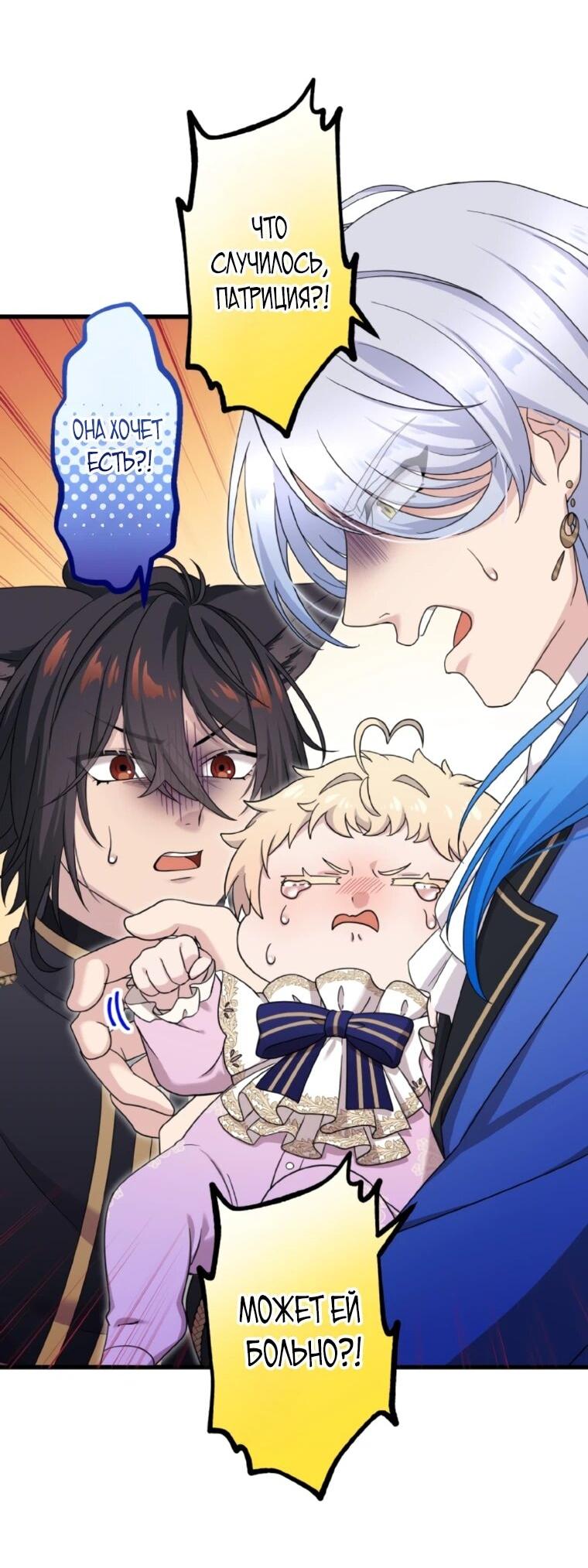 Манга Легендарная убийца, перевоплотилась в младшую дочь королевской семьи. - Глава 82 Страница 13