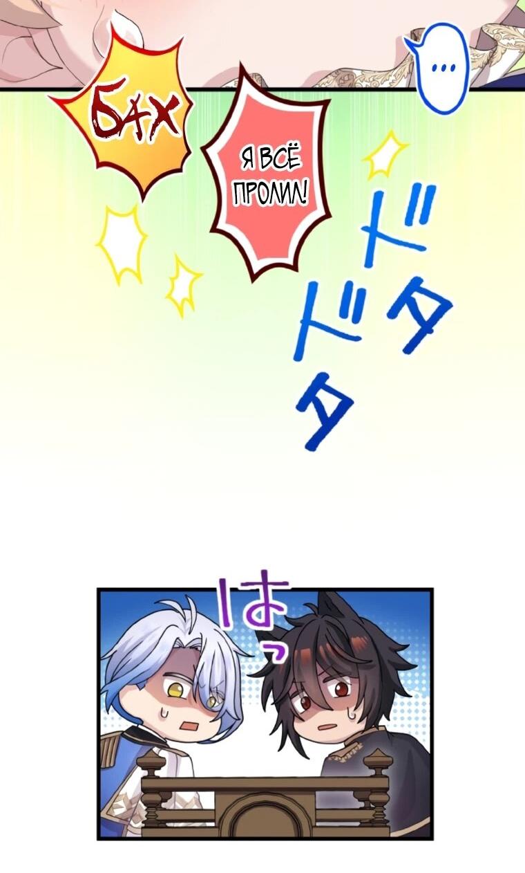 Манга Легендарная убийца, перевоплотилась в младшую дочь королевской семьи. - Глава 82 Страница 17