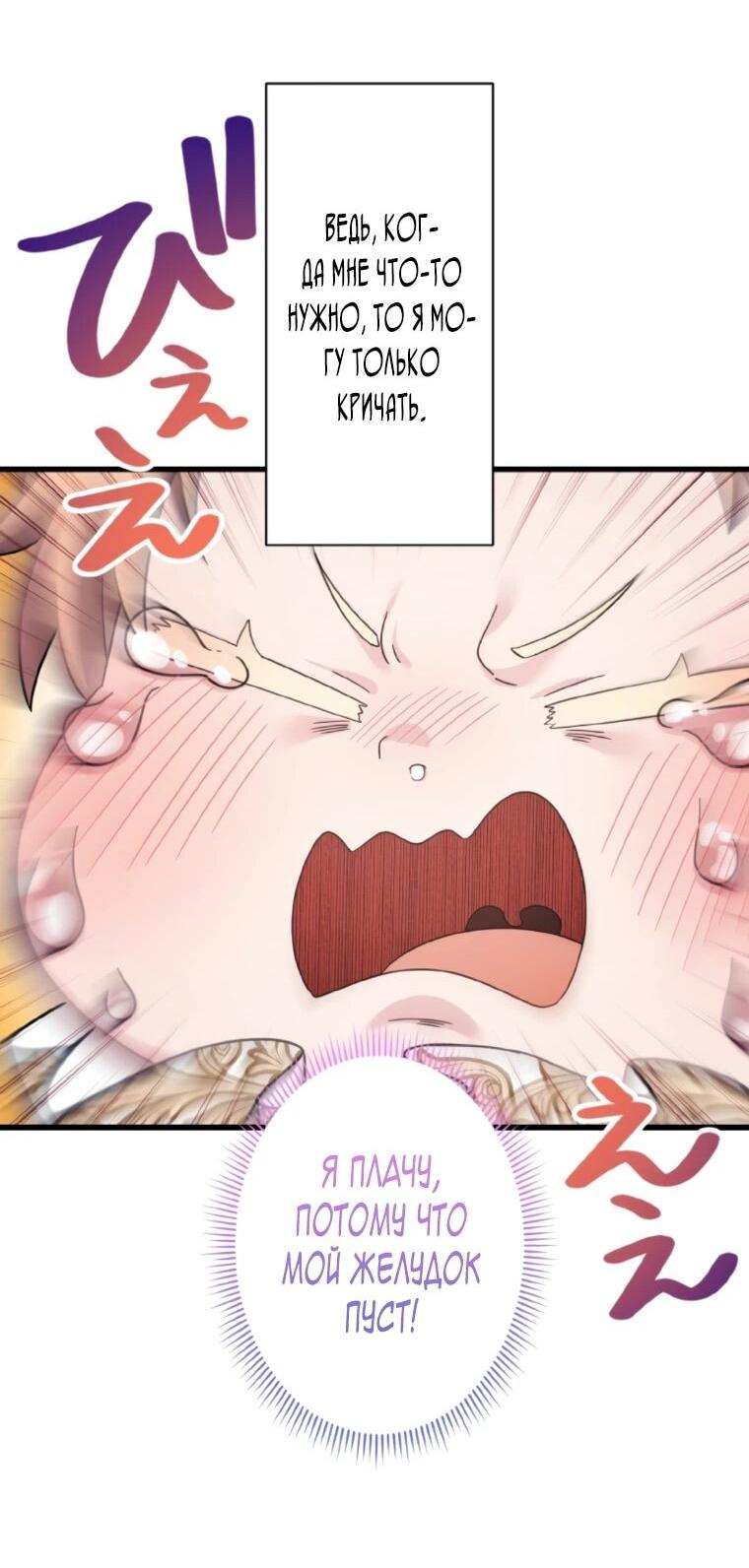 Манга Легендарная убийца, перевоплотилась в младшую дочь королевской семьи. - Глава 82 Страница 14