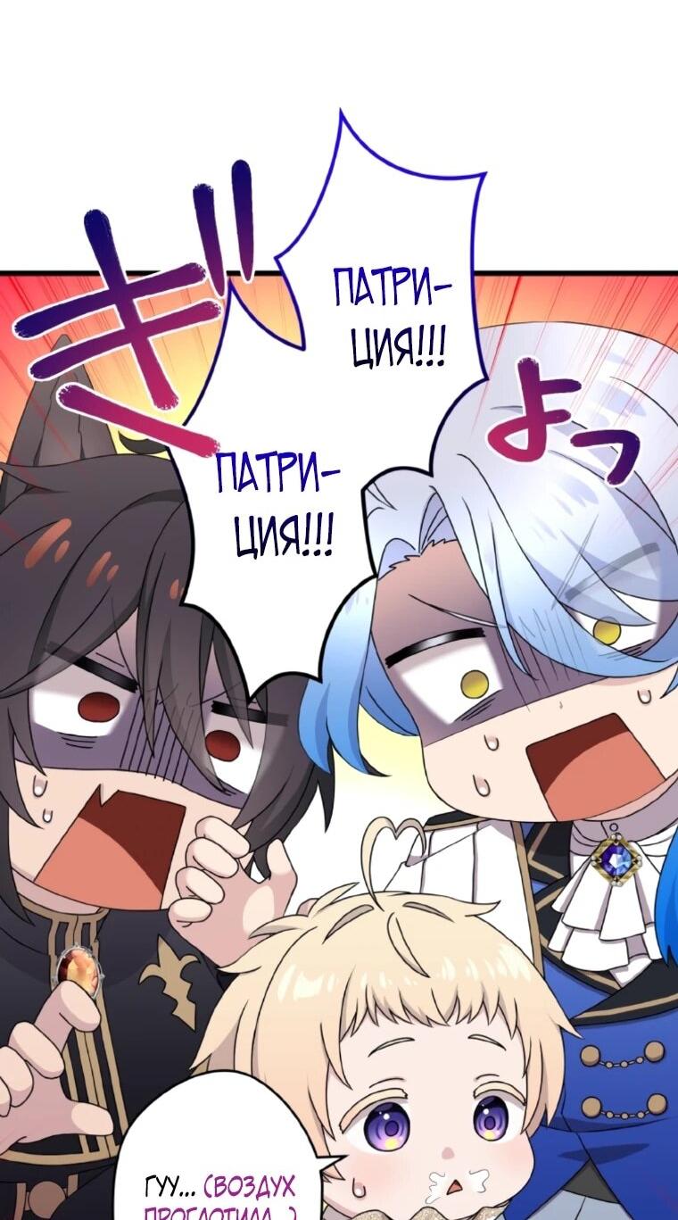 Манга Легендарная убийца, перевоплотилась в младшую дочь королевской семьи. - Глава 82 Страница 26