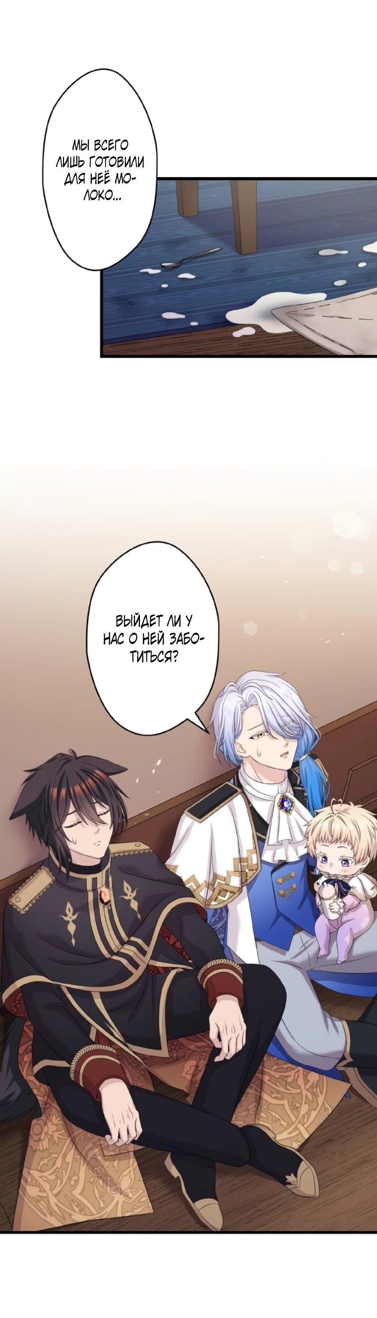 Манга Легендарная убийца, перевоплотилась в младшую дочь королевской семьи. - Глава 82 Страница 22