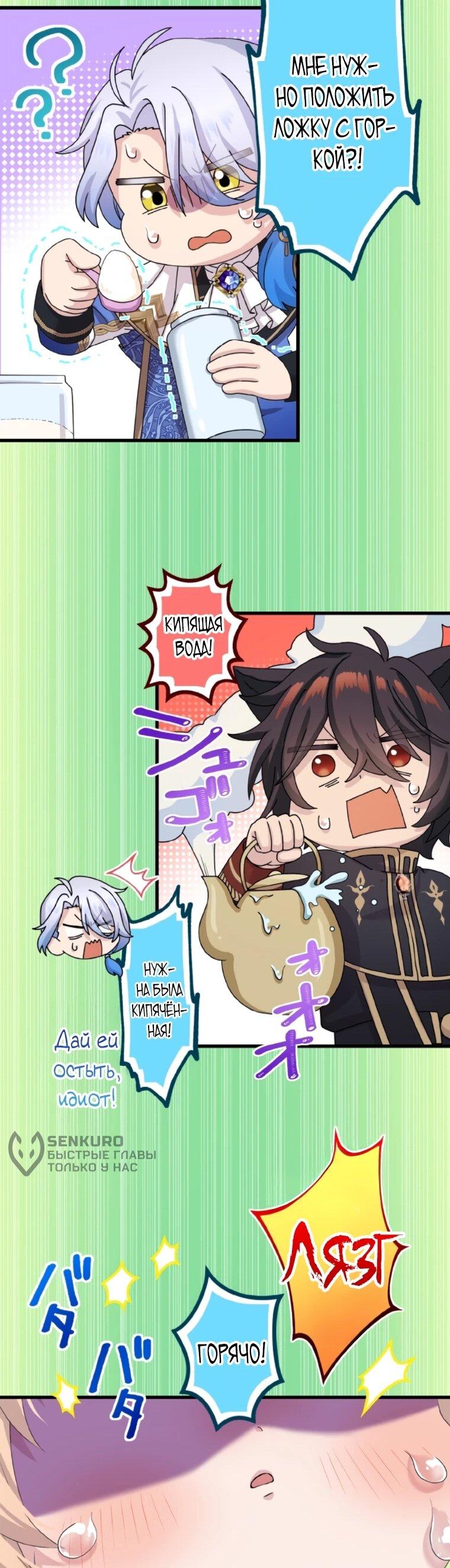 Манга Легендарная убийца, перевоплотилась в младшую дочь королевской семьи. - Глава 82 Страница 16