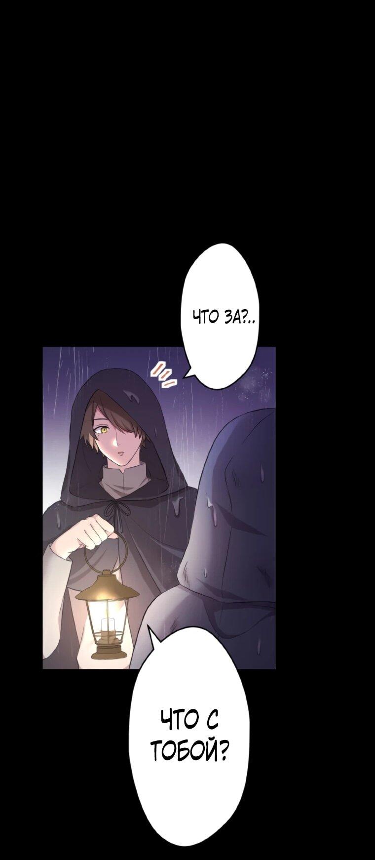 Манга Легендарная убийца, перевоплотилась в младшую дочь королевской семьи. - Глава 82 Страница 30