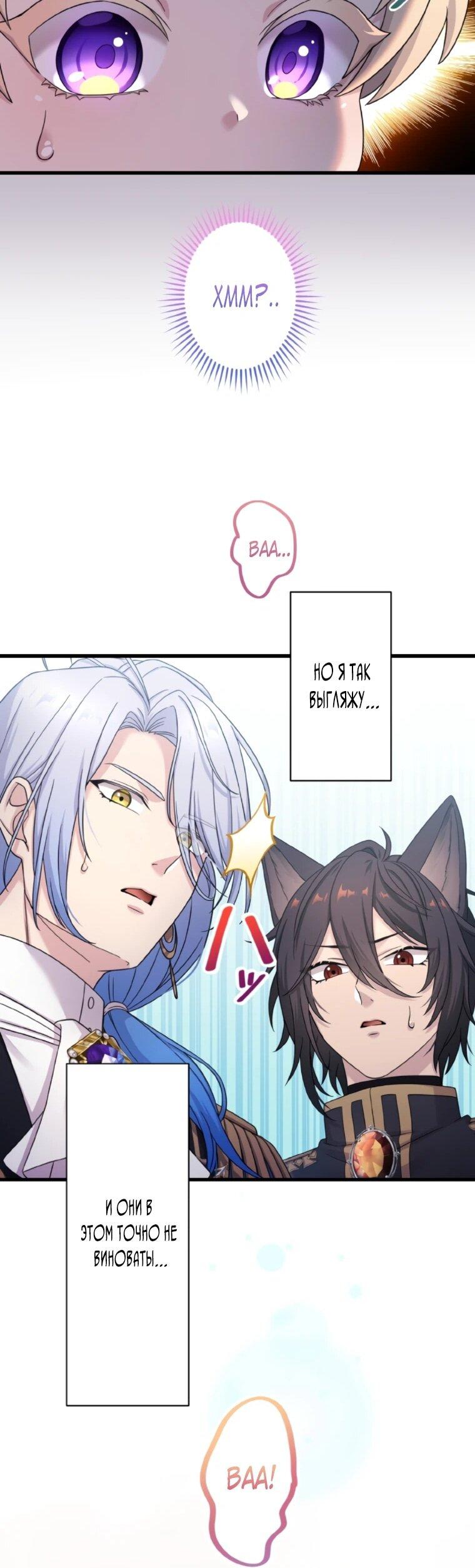 Манга Легендарная убийца, перевоплотилась в младшую дочь королевской семьи. - Глава 82 Страница 11