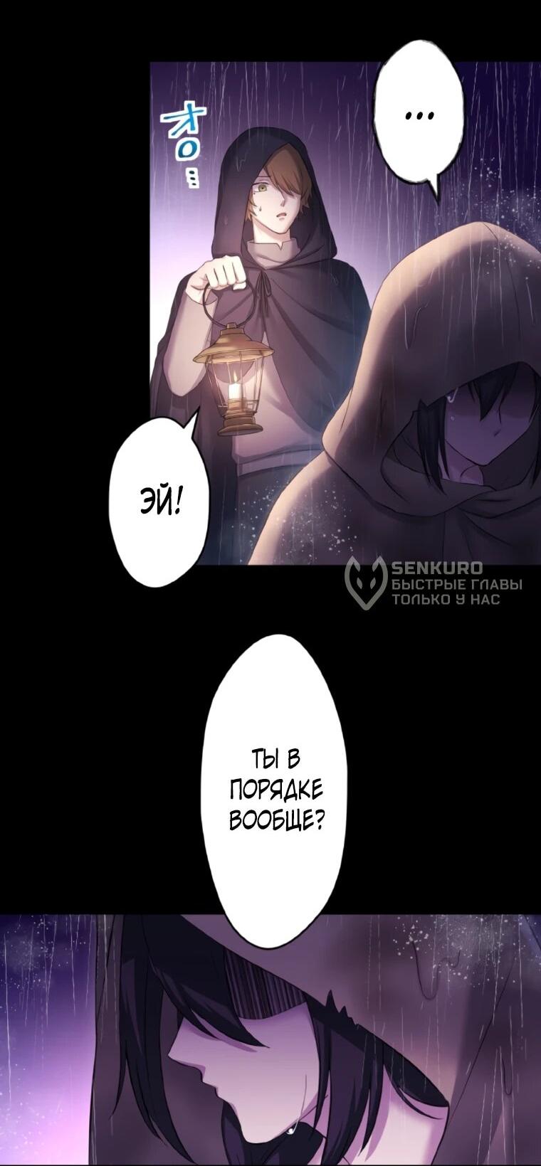 Манга Легендарная убийца, перевоплотилась в младшую дочь королевской семьи. - Глава 82 Страница 34