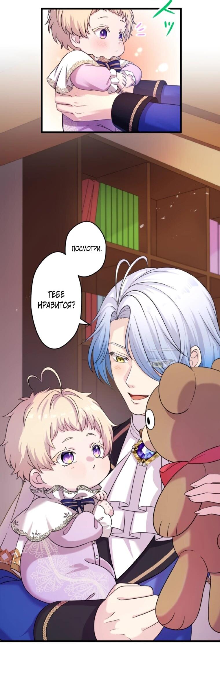 Манга Легендарная убийца, перевоплотилась в младшую дочь королевской семьи. - Глава 82 Страница 6