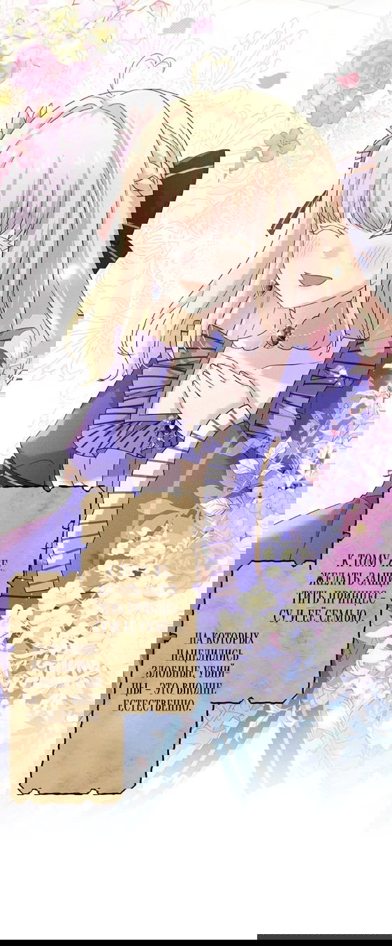 Манга Легендарная убийца, перевоплотилась в младшую дочь королевской семьи. - Глава 8 Страница 11