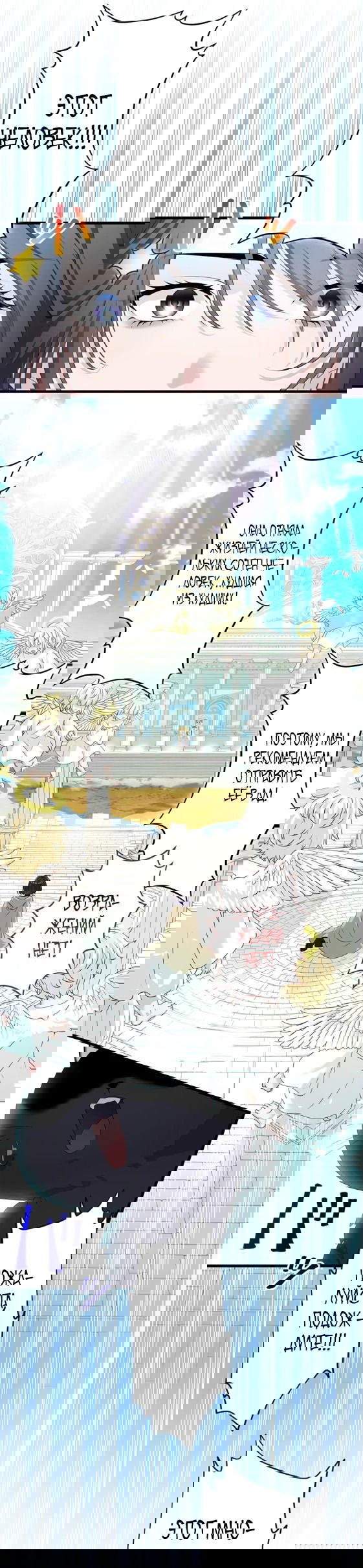 Манга Легендарная убийца, перевоплотилась в младшую дочь королевской семьи. - Глава 1 Страница 24