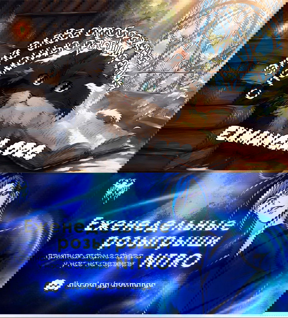Манга Легендарная убийца, перевоплотилась в младшую дочь королевской семьи. - Глава 26 Страница 1