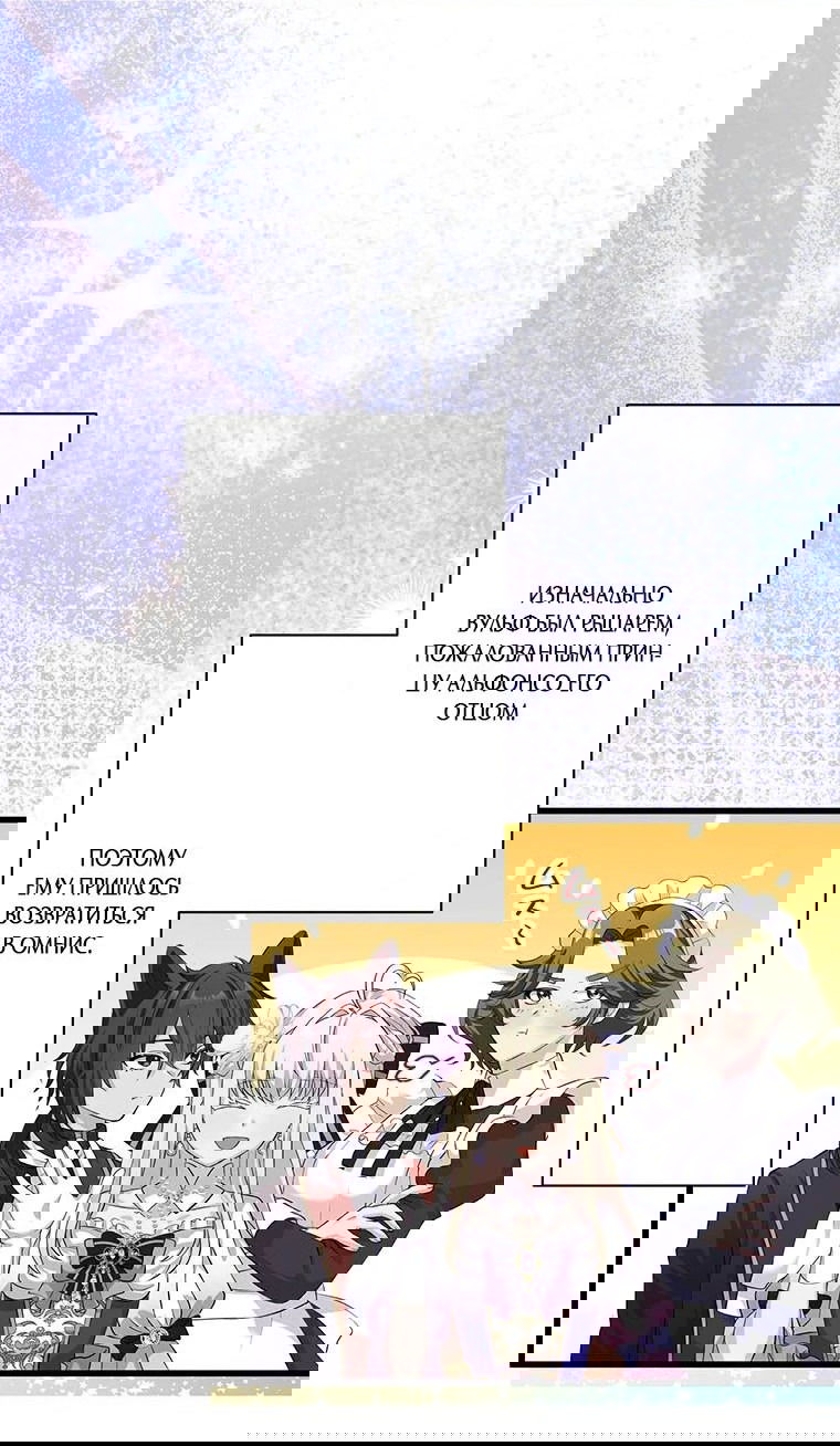 Манга Легендарная убийца, перевоплотилась в младшую дочь королевской семьи. - Глава 30 Страница 36