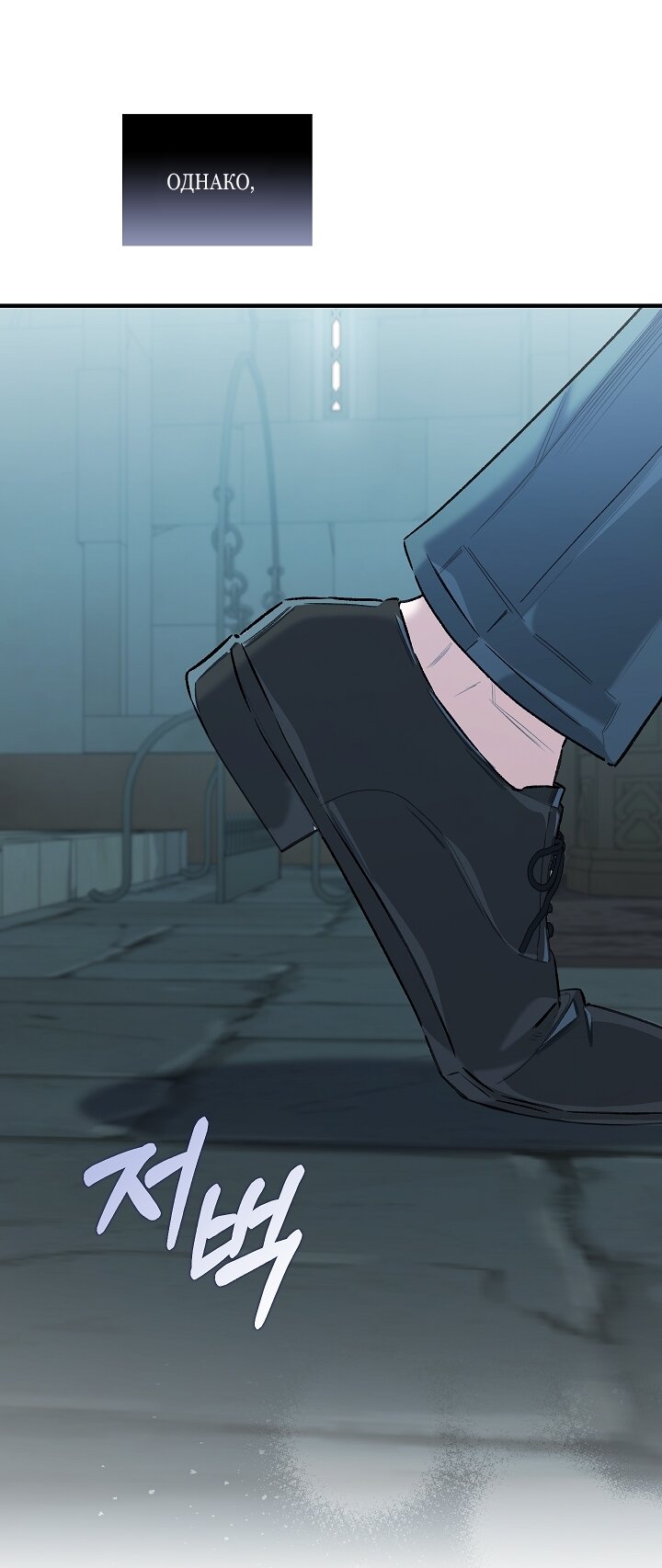 Манга Мой отец — заклятый враг в прошлой жизни? - Глава 75 Страница 60