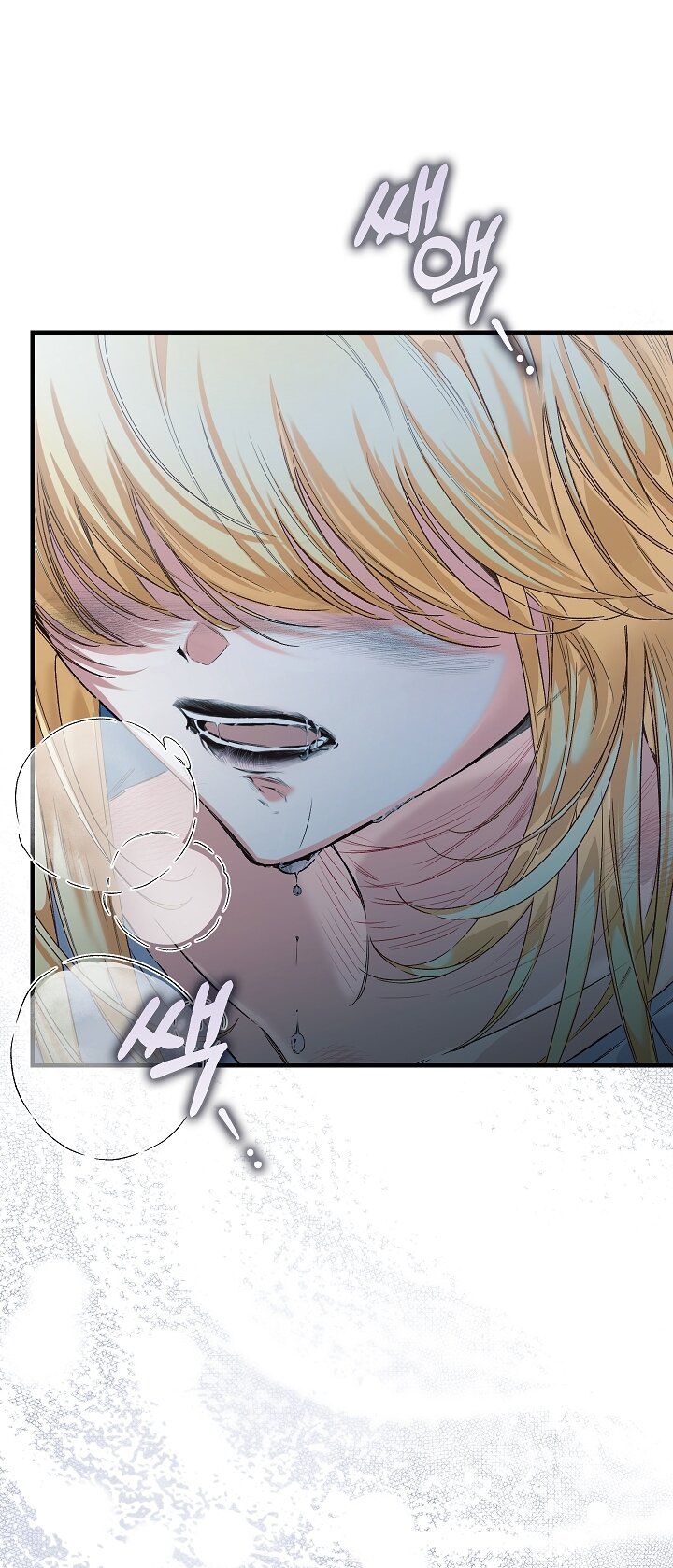 Манга Мой отец — заклятый враг в прошлой жизни? - Глава 75 Страница 15