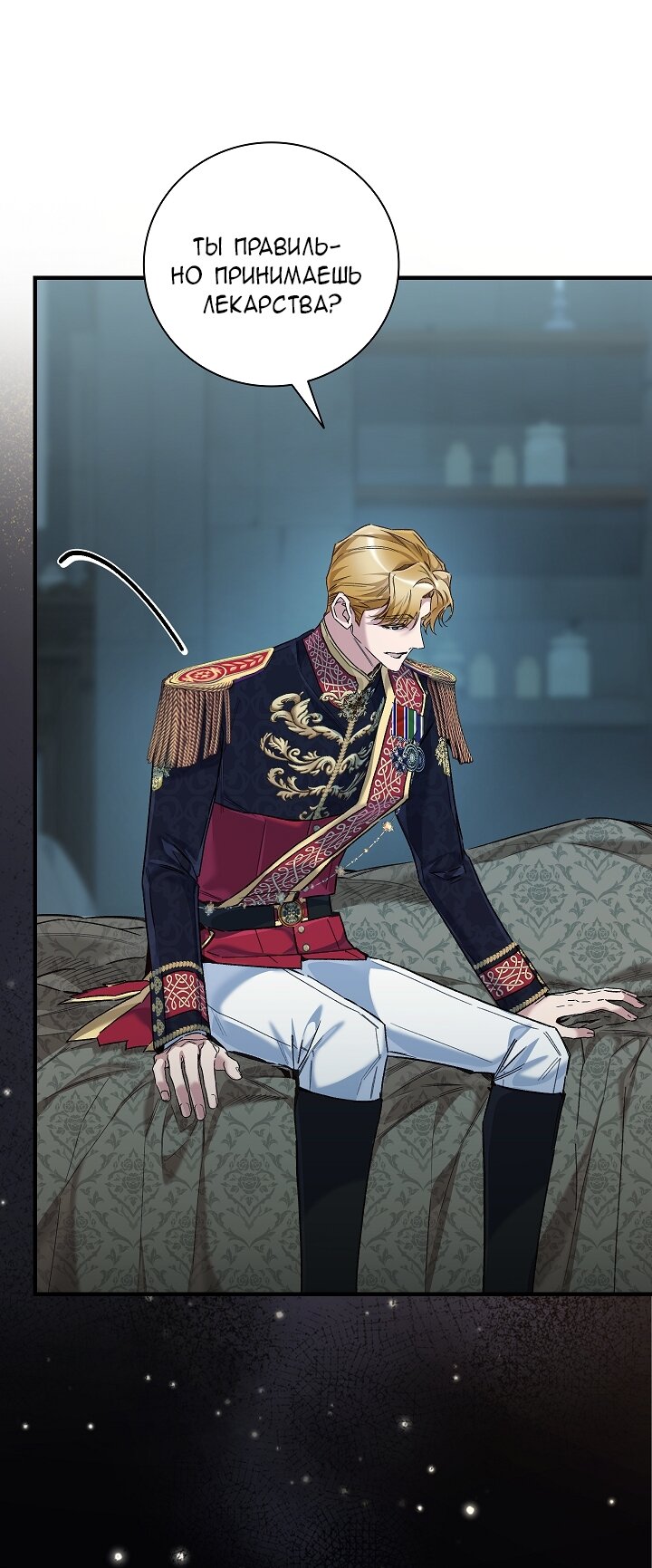 Манга Мой отец — заклятый враг в прошлой жизни? - Глава 75 Страница 7