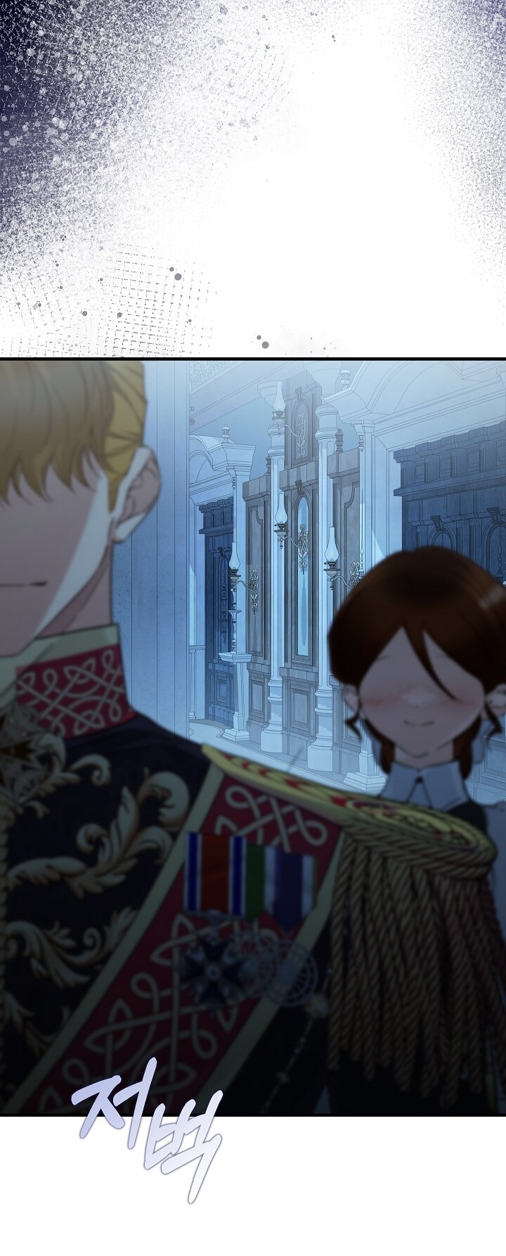 Манга Мой отец — заклятый враг в прошлой жизни? - Глава 75 Страница 44